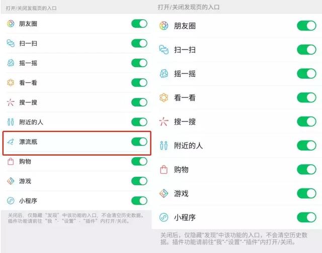 微信 7.0.4 新版本：终于可以不给朋友们“在看”了