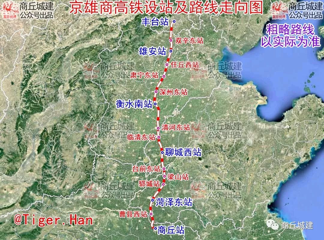 京雄商高铁设站及路线走向图(卫星地图版)