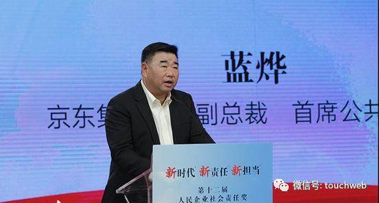 京东CPO蓝烨离职：职业经理人失宠 刘强东一个月失3位高管