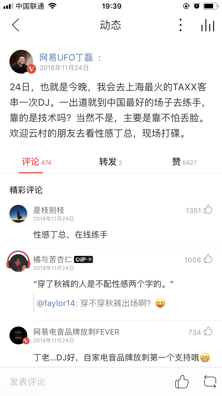 马斯克的新歌再次证明：不爱音乐的大老板不是一个好网红