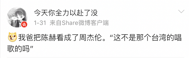 周杰伦瘦身成功溜达被拍，网友：这不是陈赫吗？