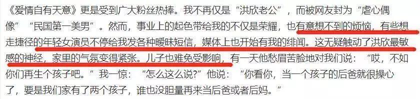 张丹峰曾是妻管严，片酬直接打到洪欣卡上，他真的敢出轨吗？