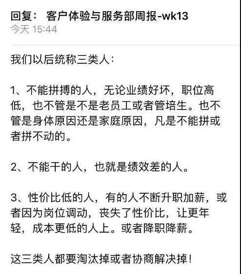 刘强东的焦虑与京东的突围战