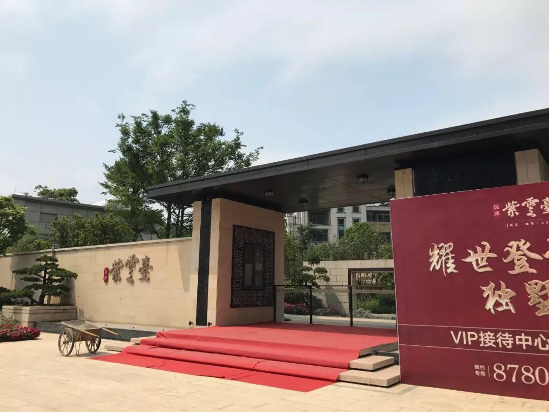 该项目推广名为远洋紫云台,主推别墅项目,位于广东省中山市后塘路,即