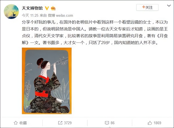 清代闺阁之中为何出现了一批 “女科学家”？
