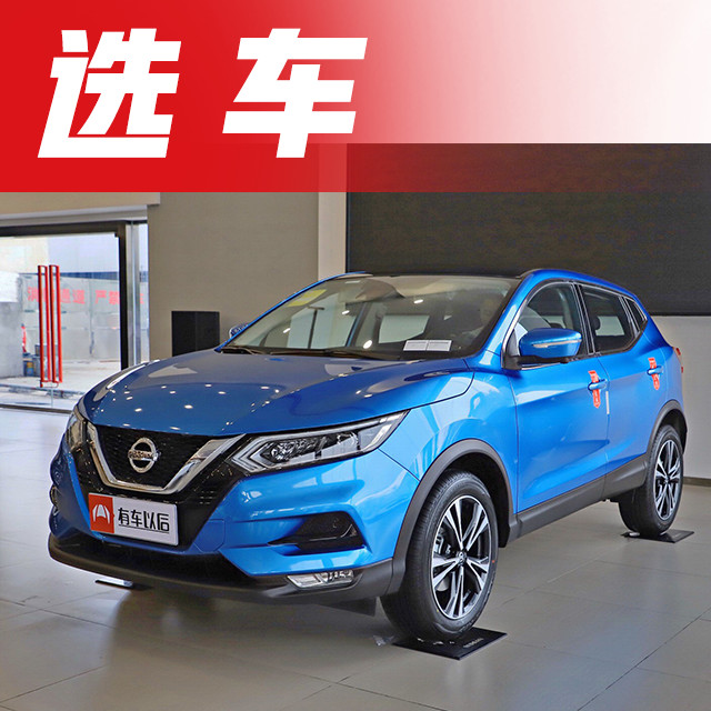 15.49万起，同级最火的SUV新款上市，买这个配置最划算！