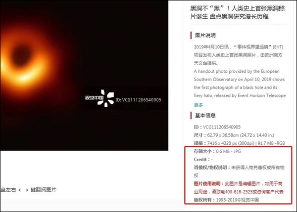 宇宙是韩国的？不，是视觉中国的
