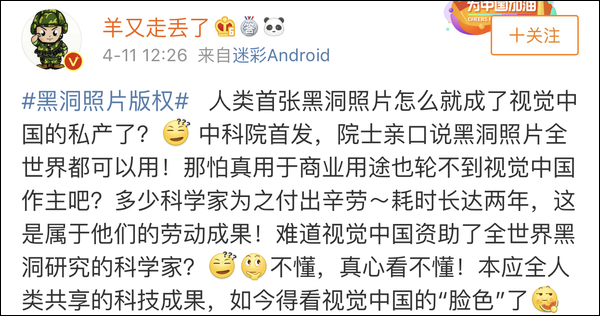 宇宙是韩国的？不，是视觉中国的