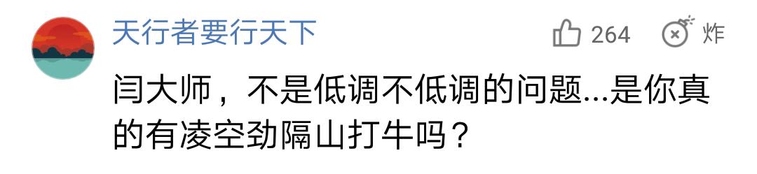 太极大师闫芳:我对不起师父,不该在世人面前展示神功