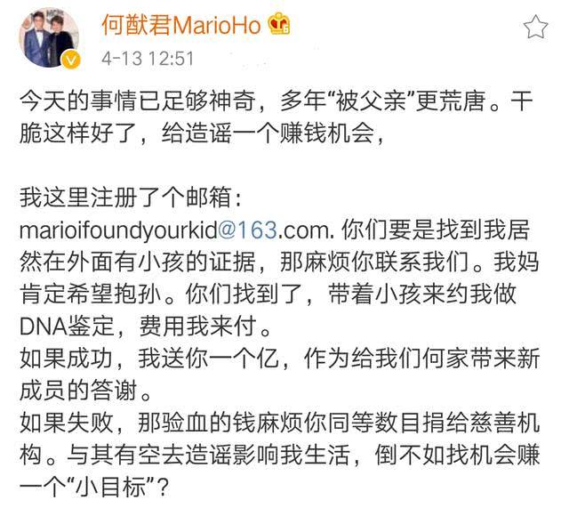 否认说奚梦瑶怀孕,出一亿硬刚私生子谣言?他真是豪门最强PR!