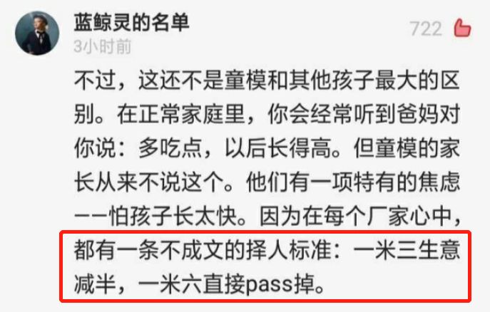 3岁买别墅，年入300万！你拼死拼活996，不如生个孩子当童模！