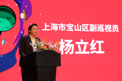 ▌图为上海宝山区副巡视员杨立红女士在开幕式致辞