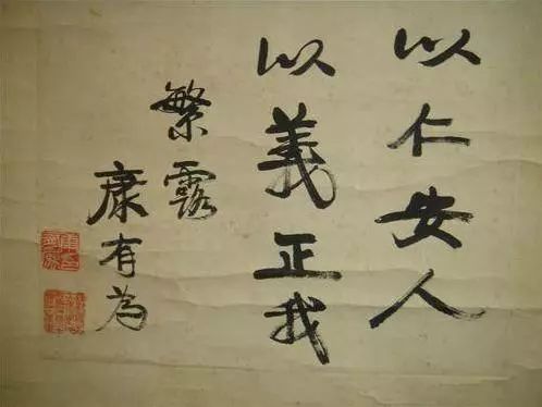 康有为的风流史