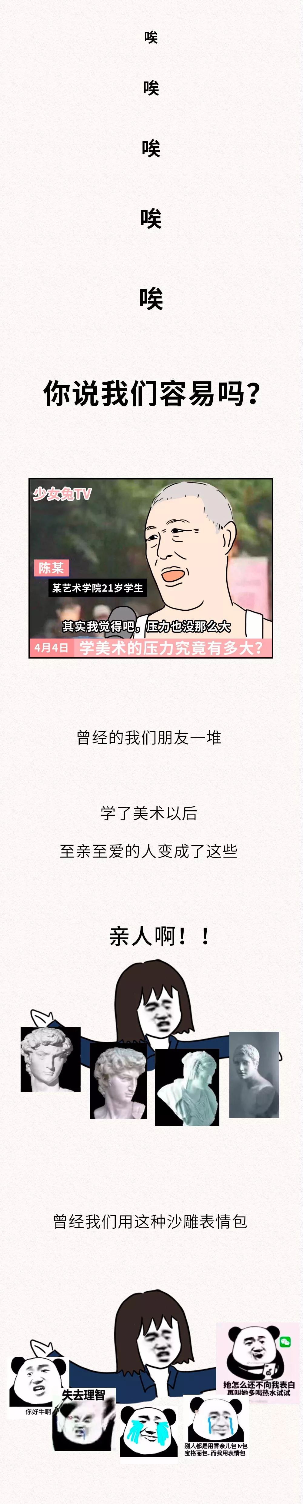 美术生的世界，没有容易二字。
