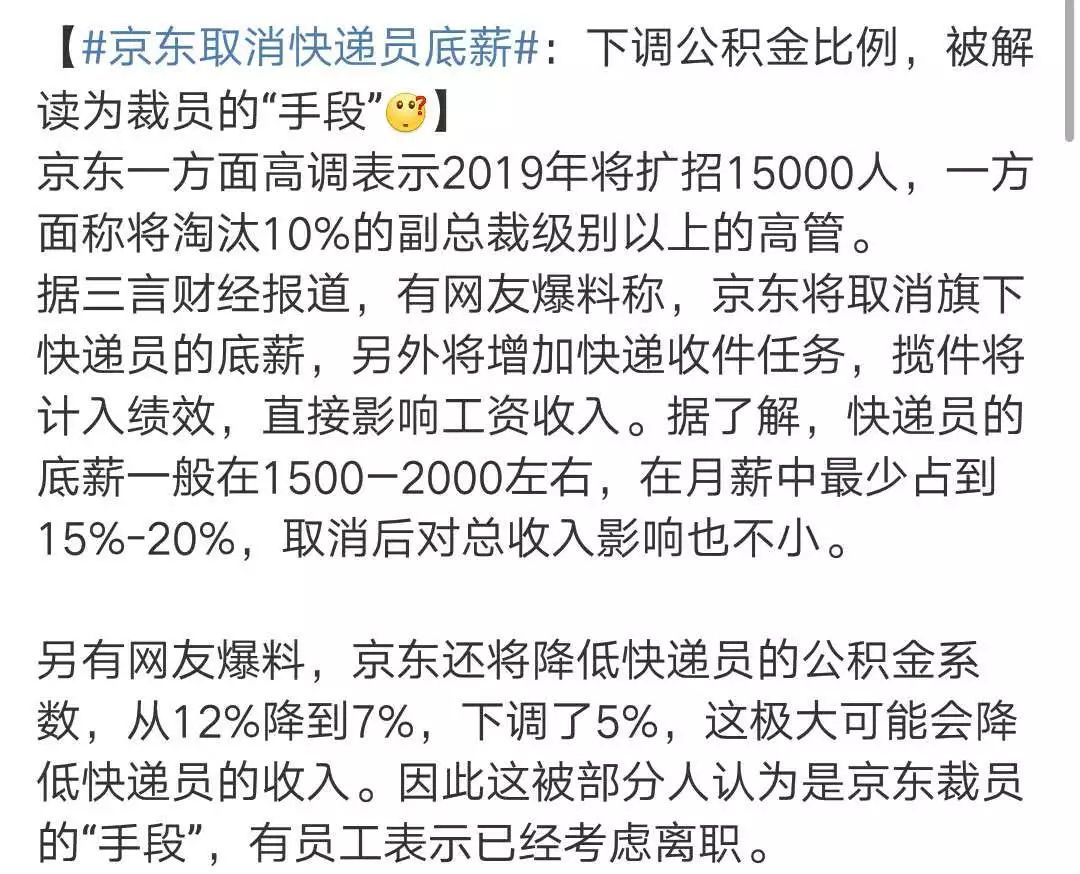 刘强东到底怎么了！！！| 唠氪儿