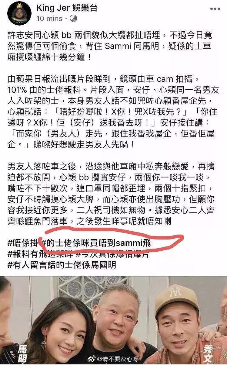 小八||是许志安揽啜黄心颖残酷，还是残酷一叮残酷？