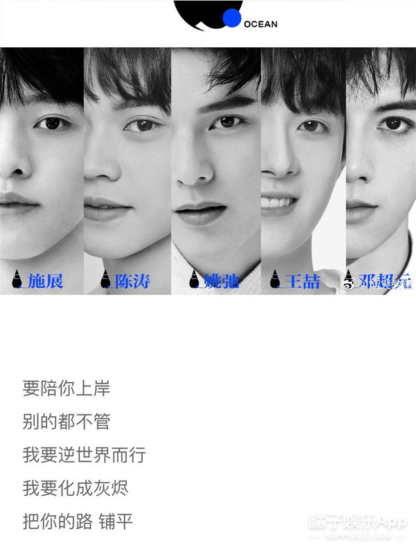 一个由粉丝亲手推出的男团，他们的诞生也是奇迹吧！