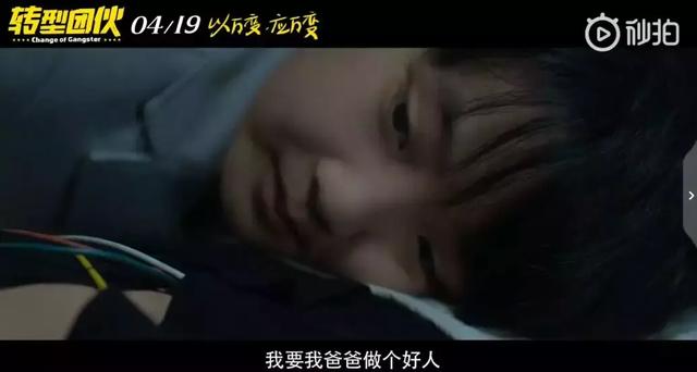 怎么,吴镇宇、乔杉、文松的新电影要搞事情了!