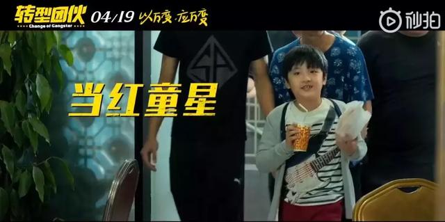 怎么,吴镇宇、乔杉、文松的新电影要搞事情了!