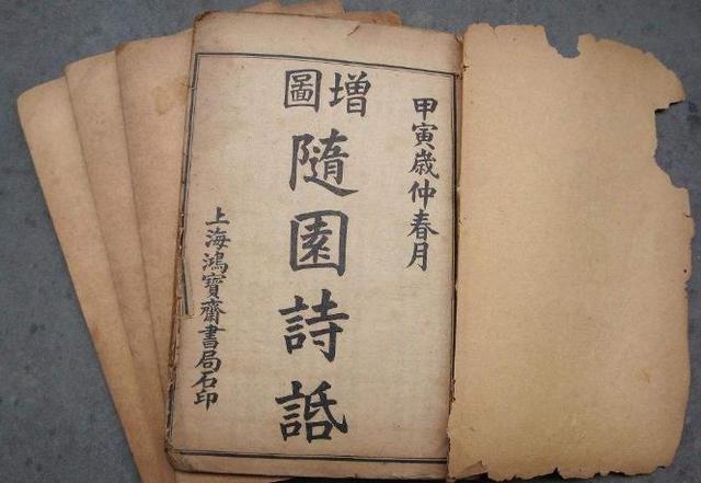 随园诗话第一卷开篇讲逆袭 袁枚说其实作诗也是如此