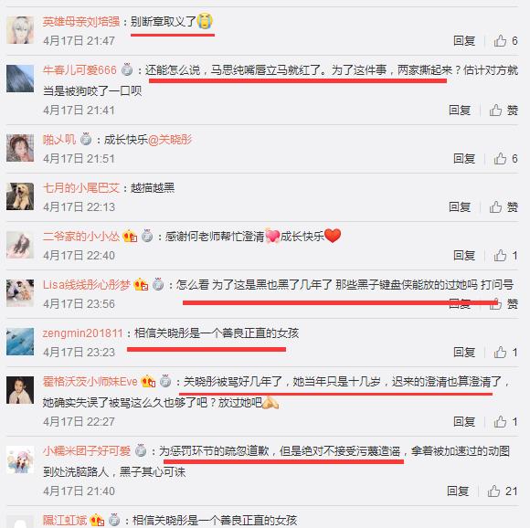 关晓彤故意用皮筋打伤马思纯嘴唇？何炅甩锅给道具，似乎越描越黑