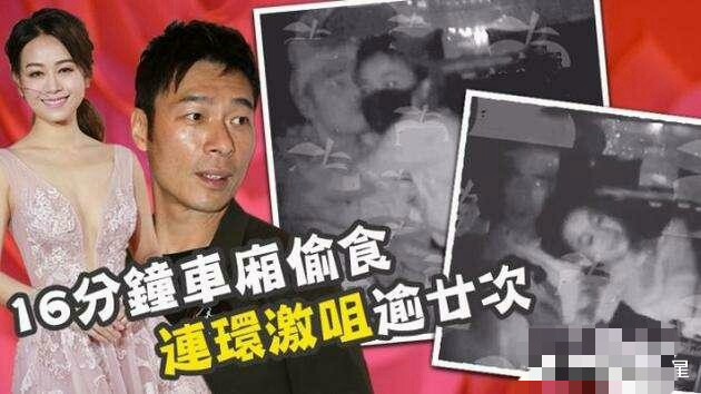许志安出轨黄心颖终极视频曝光，两人车上缠绵后同回女方家