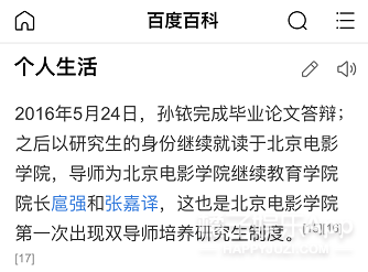他和前女友分手8个月被曝新恋情？女方好像不简单...