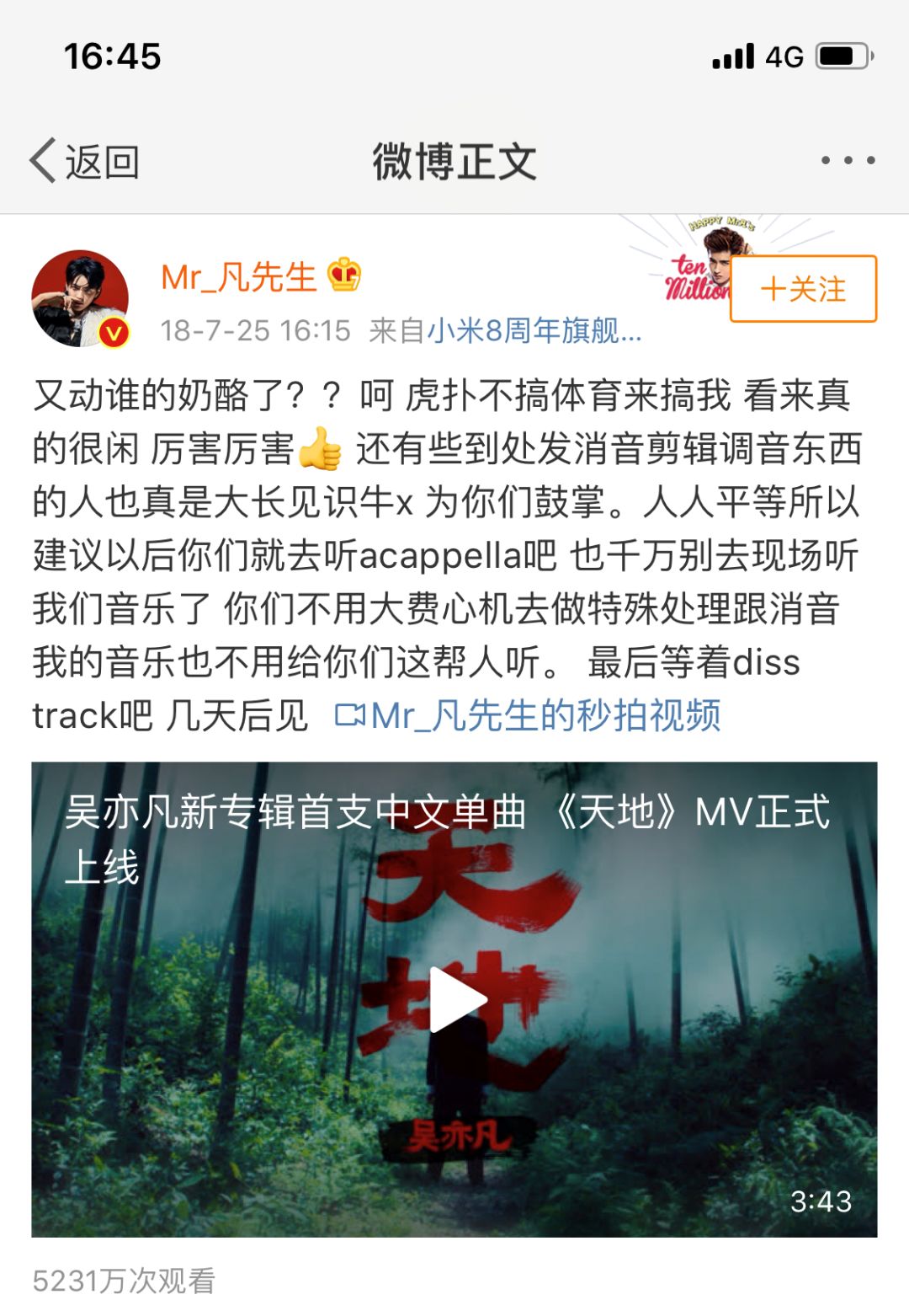 吴亦凡「大碗宽面」 这波公关真不错！ | 唠氪儿
