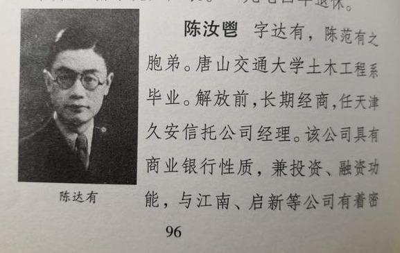 寻宝记之三:天津博物馆《万笏朝天图》捐献人名字一直写错了