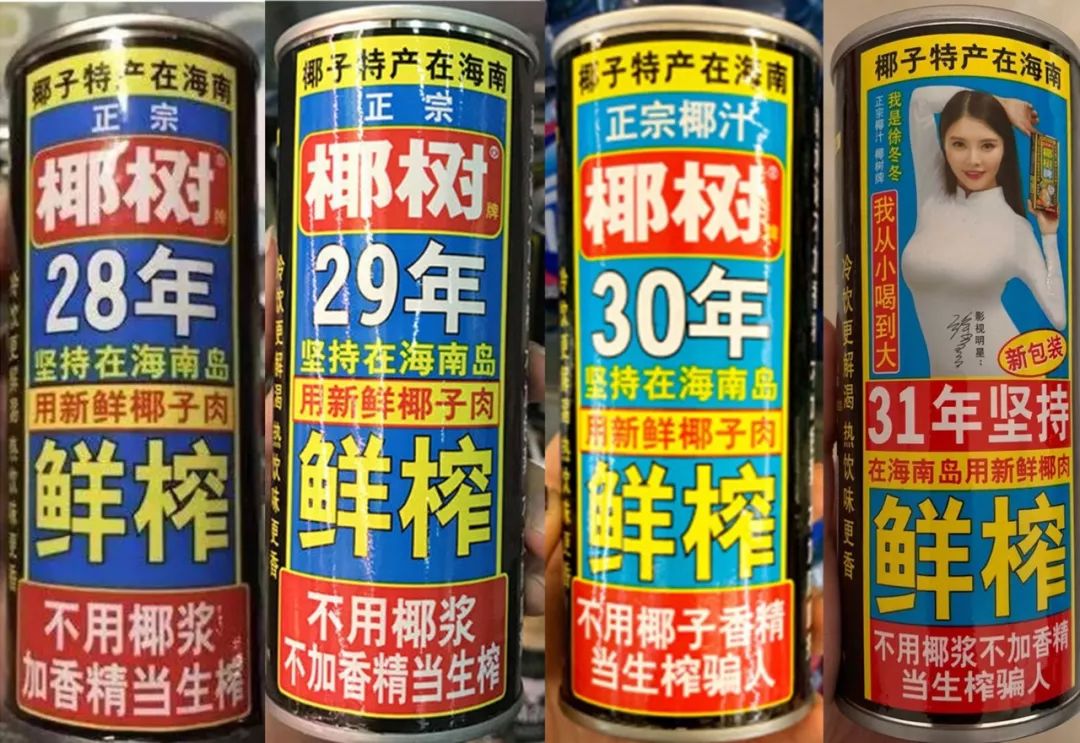 为啥椰树牌椰汁的投诉电话是一个手机号？？？