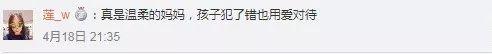 小萝莉被哥哥剃光头,求妈妈把头发种回头上:呜呜呜快把我哥带走