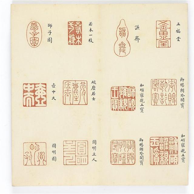 雍正宝薮,慢慢欣赏
