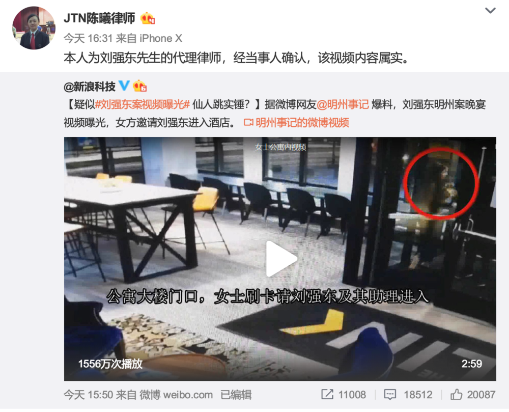 【虎嗅晚报】疑似刘强东明州案公寓视频曝光，代理律师称视频属实；腾讯试点年满16岁才可登陆游戏