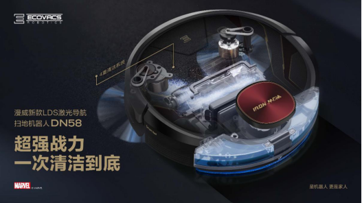 复联终局之战来袭 科沃斯携手漫威打造除尘战场的超级英雄