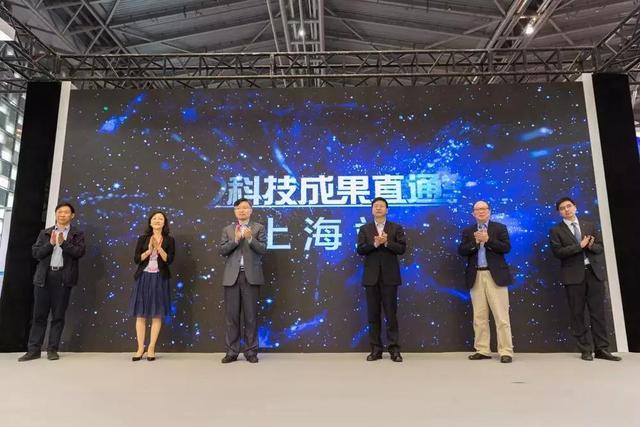 2019上交会“技术转移专区”圆满落幕