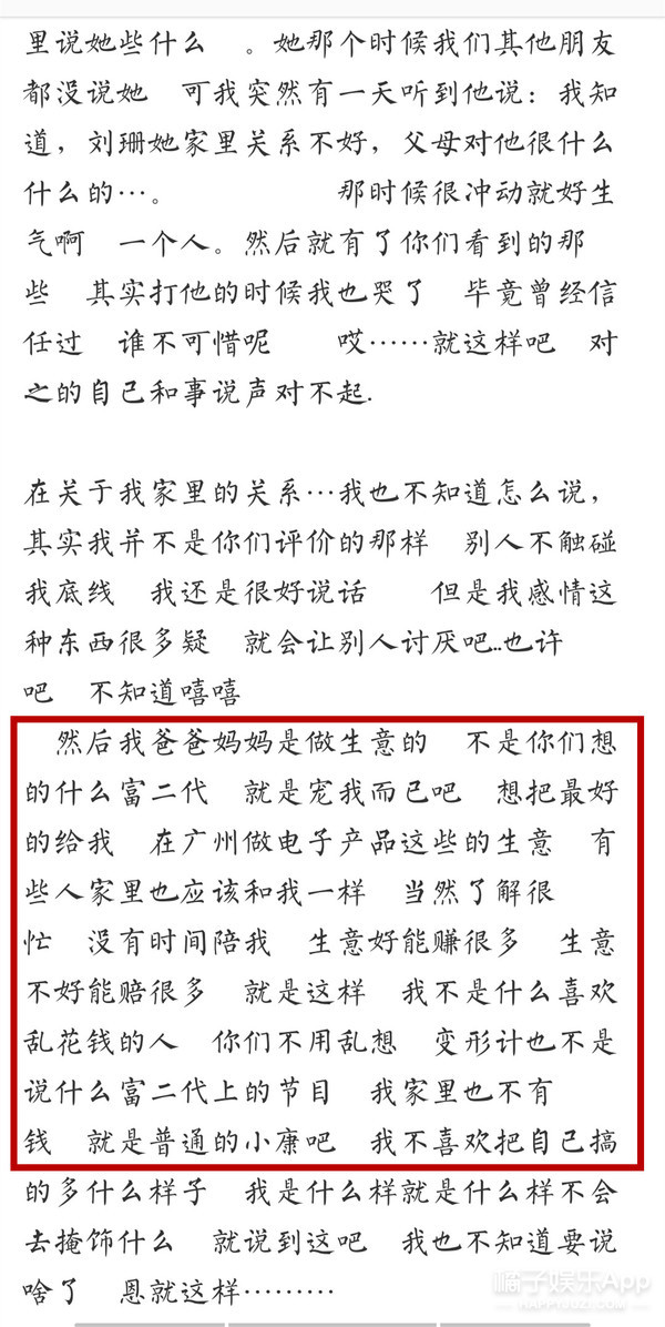还记得《变形计》里的“假小子”刘珊吗？她变了好多啊！