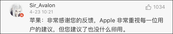 苹果开通首个官博 评论区翻车....