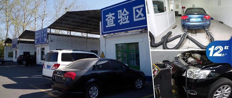 仅剩一周，“年检新标准”正式上线，你的爱车或将无法上路！