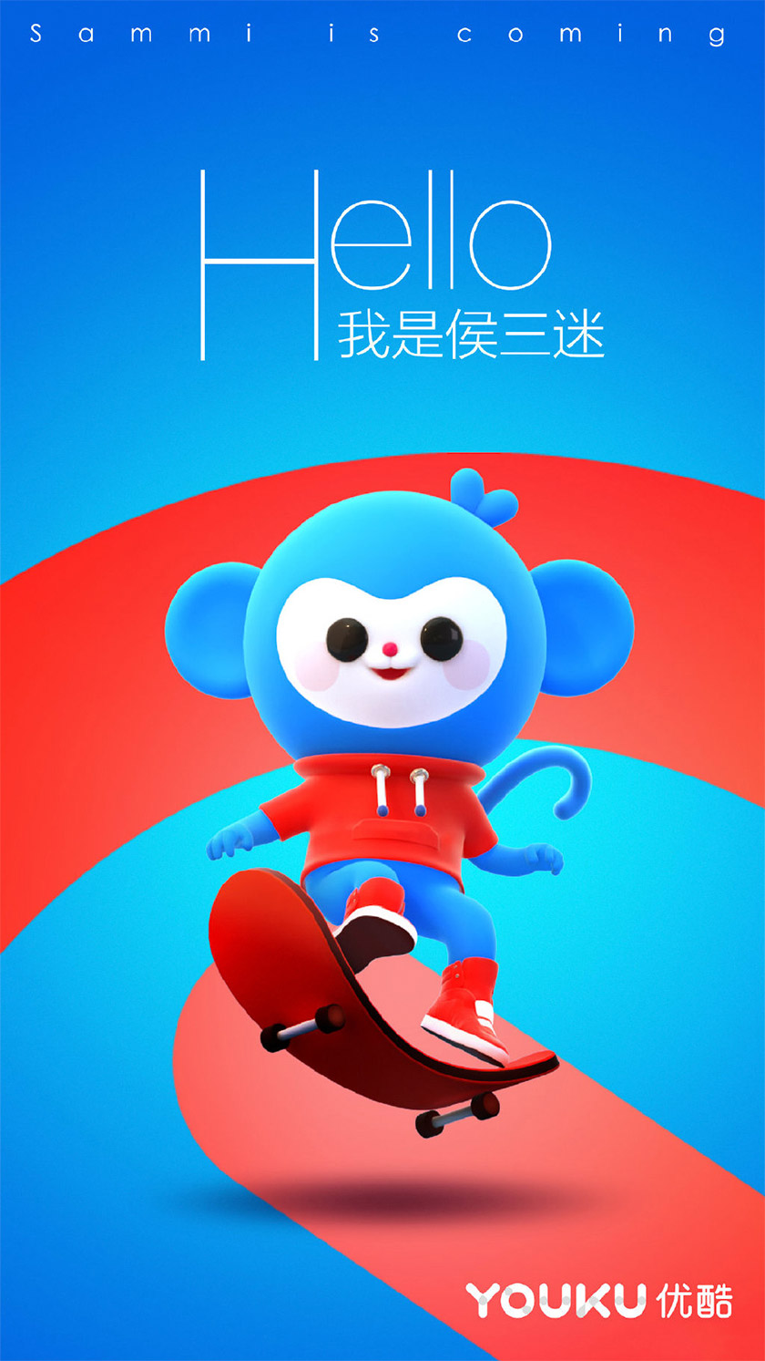 优酷吉祥物:侯三迷