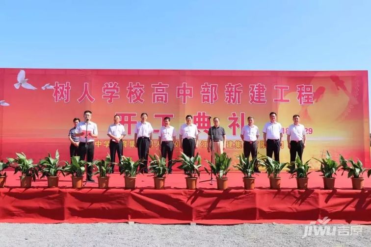 树人学校高中部