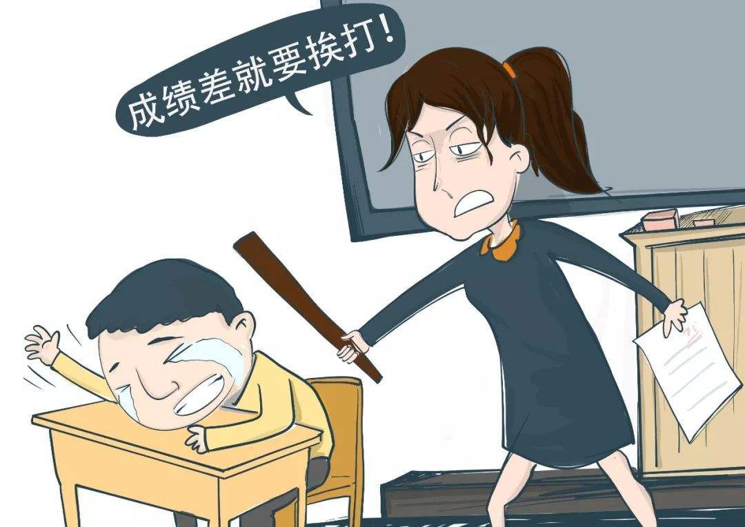 教育惩戒的绊脚石到底是什么