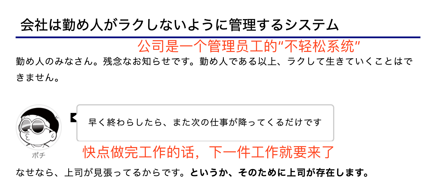 全世界白领社畜，摸鱼起来