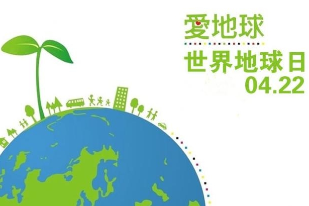 世界地球日这些企业在阿里巴巴做绿色公益