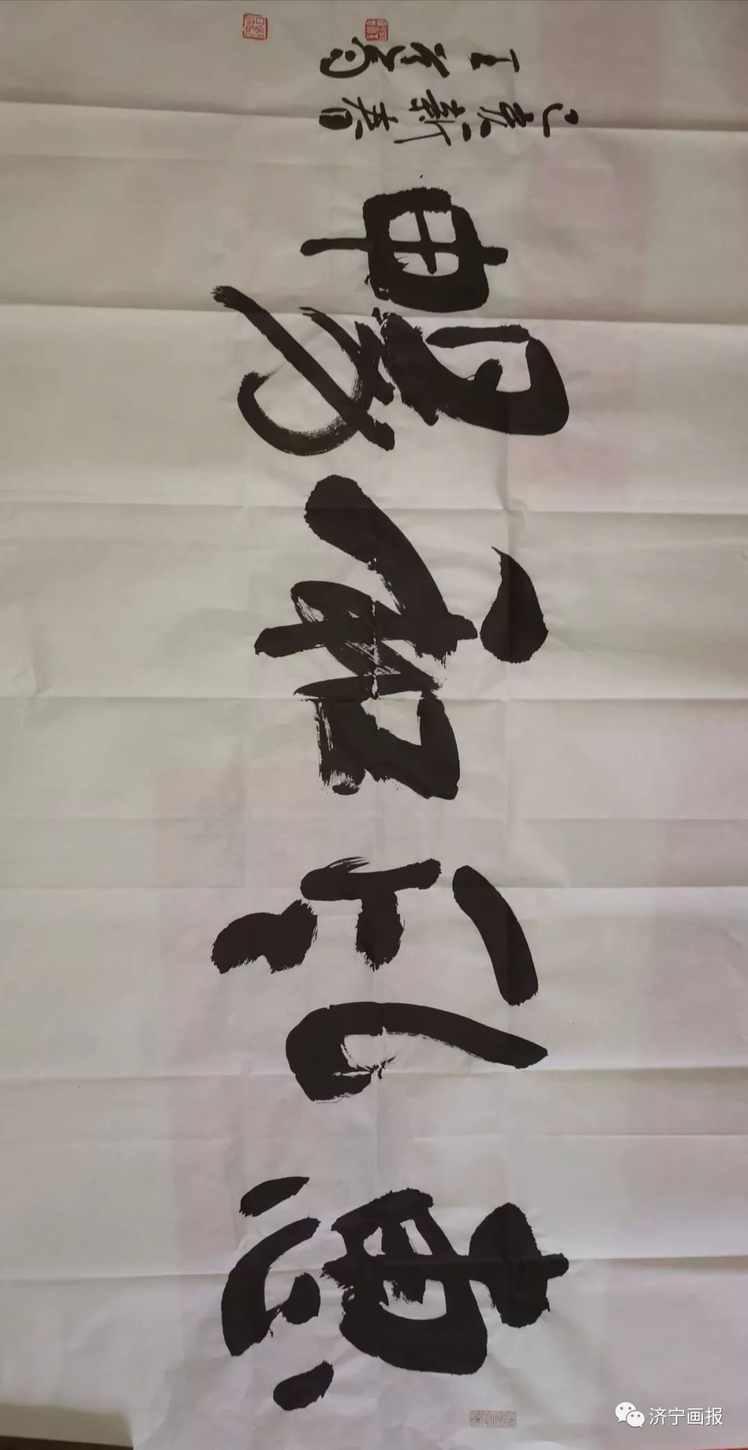 王道雨书法作品