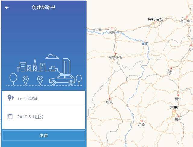 发现一款自驾游行程安排的好工具-高德地图路书