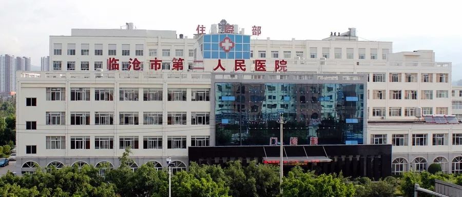 临沧市第二人民医院成功实施首例器官捐献获取手术