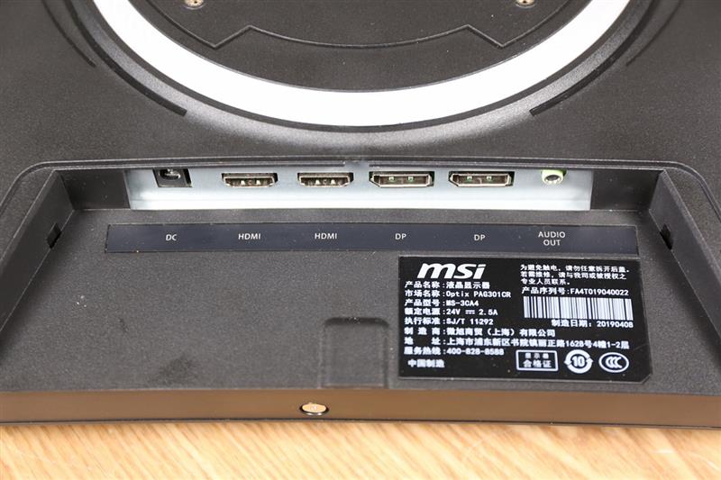 200Hz体验丝般滑顺！微星Optix PAG301CR显示器评测：点距刚刚好