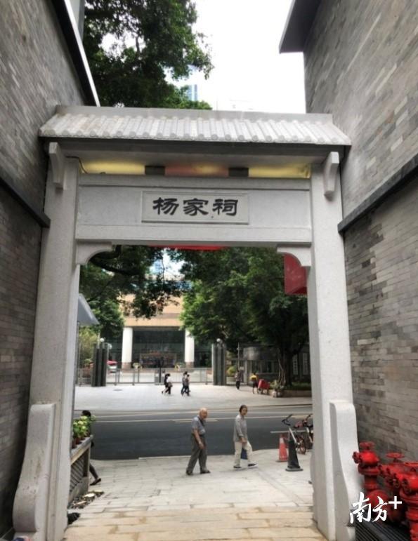 杨家祠作为广东省和广州市重要的红色史迹,广州市第