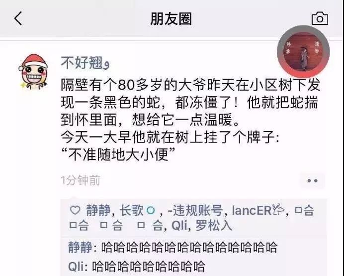 五一假期搞笑朋友圈截图,笑到窒息哈哈哈哈哈哈哈哈哈
