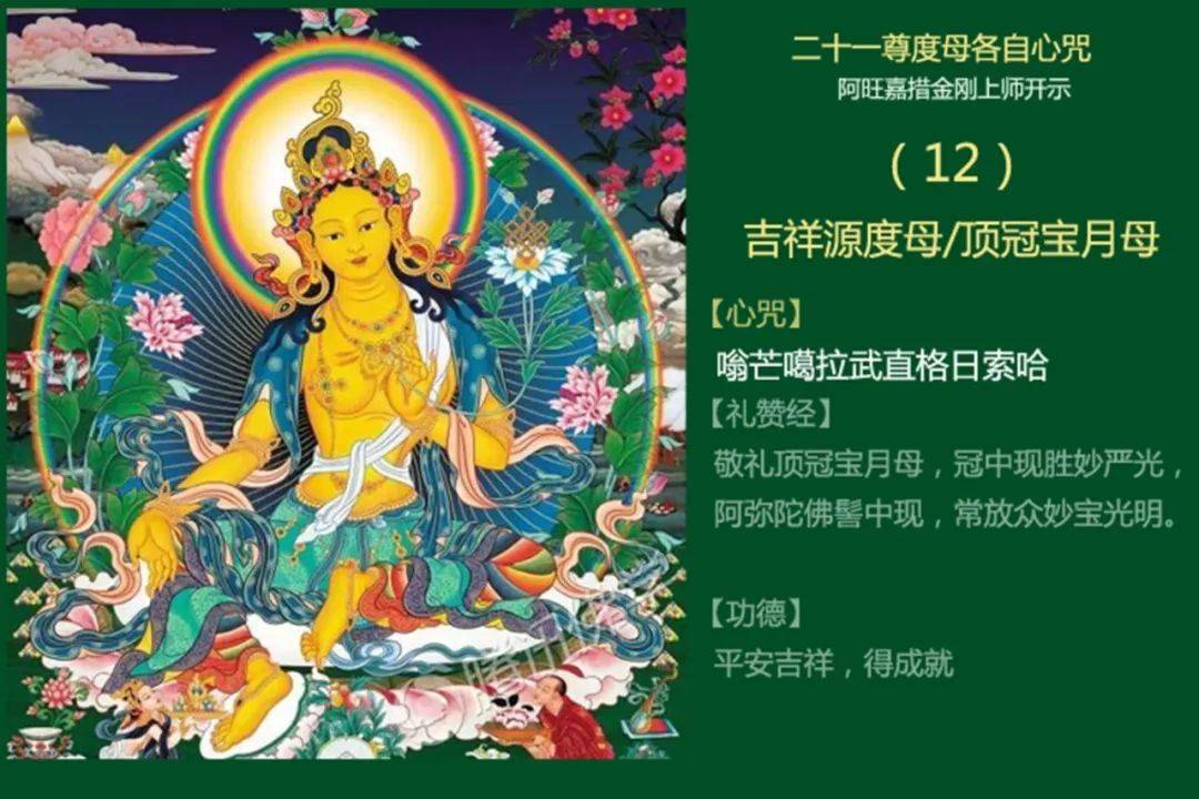 二十一尊度母礼赞-绿度母,唐卡,佛像,高清桌面